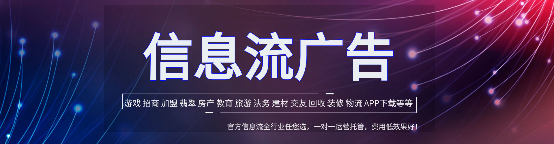 祥云小红书信息流